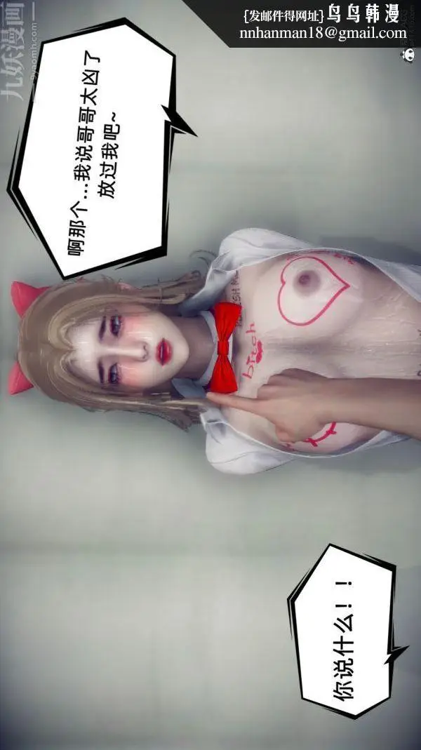 漫画《陈乔安传》番外02第16张图