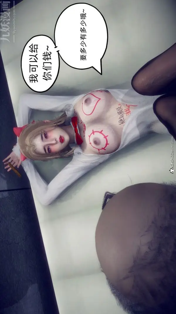 漫画《陈乔安传》番外02第19张图