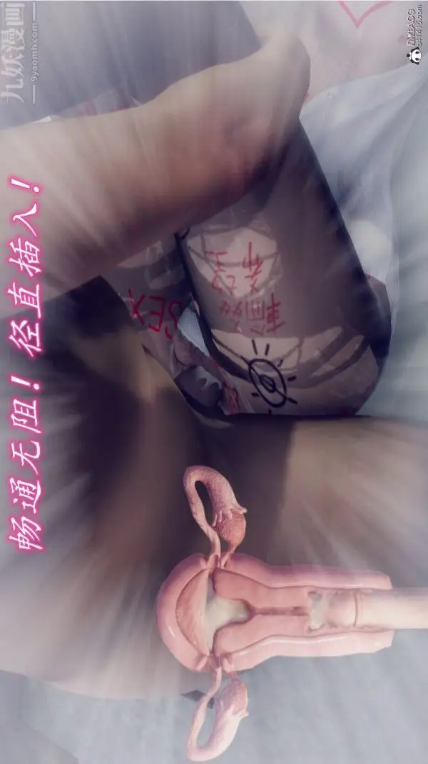 漫画《陈乔安传》番外02第26张图