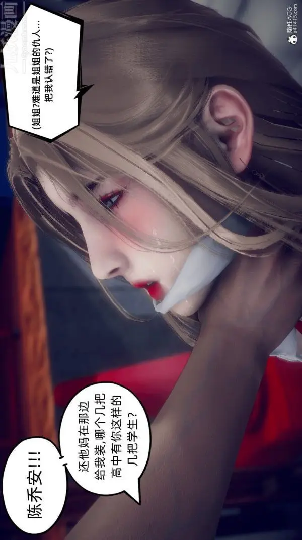 漫画《陈乔安传》番外02第5张图