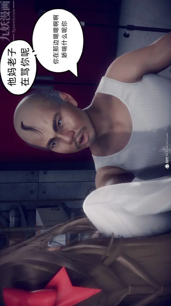 漫画《陈乔安传》番外02第8张图