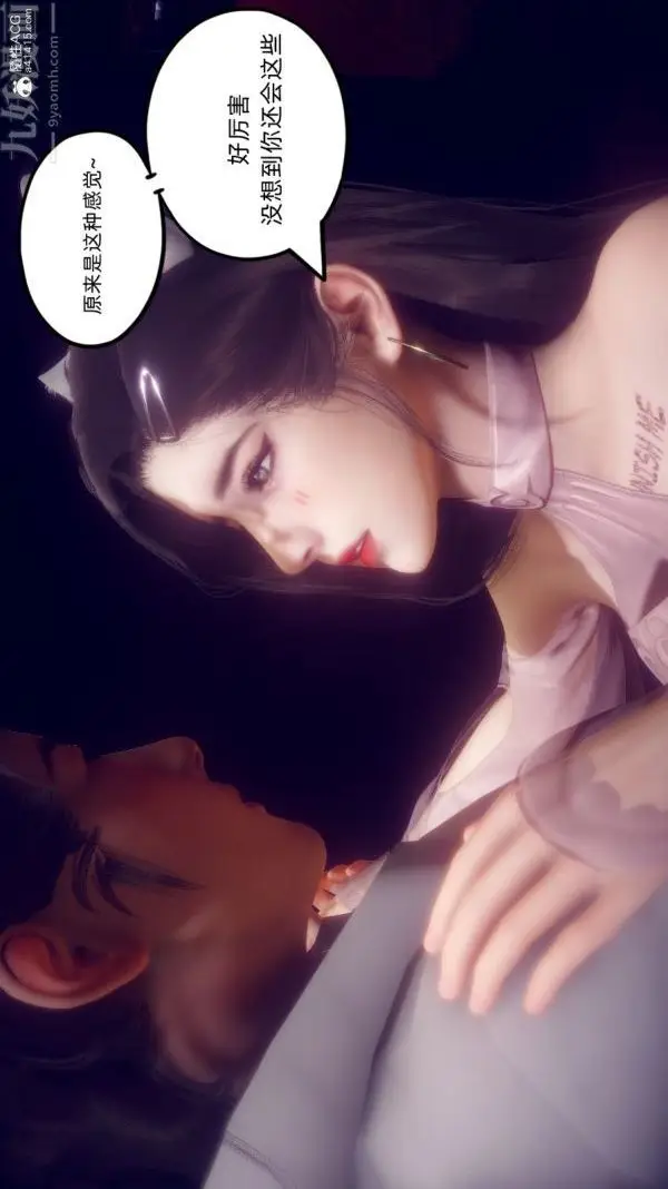 漫画《陈乔安传》第20话第23张图