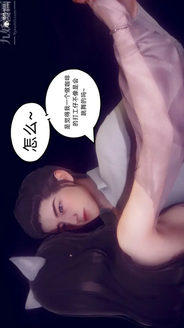 漫画《陈乔安传》第20话第24张图