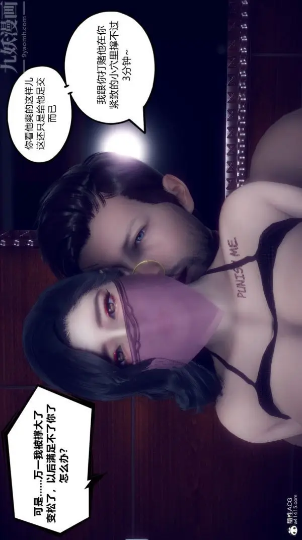 漫画《陈乔安传》第07话第15张图
