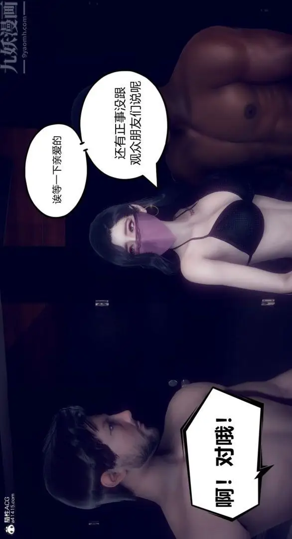 漫画《陈乔安传》第07话第22张图