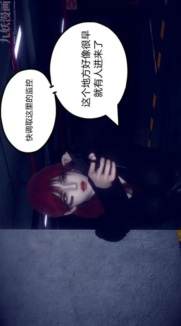 漫画《陈乔安传》第01话第11张图