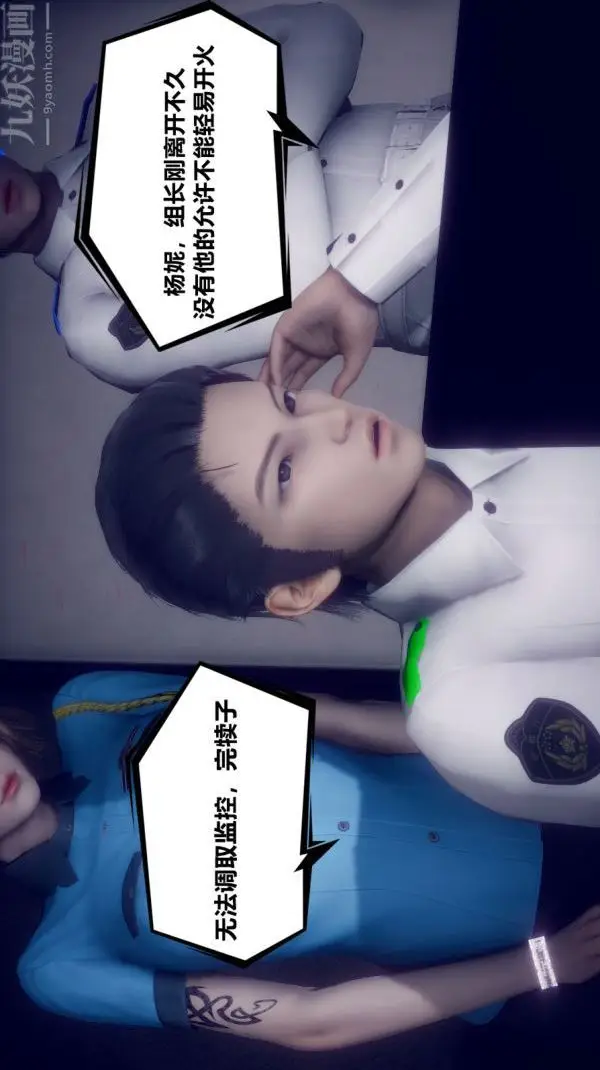 漫画《陈乔安传》第01话第12张图