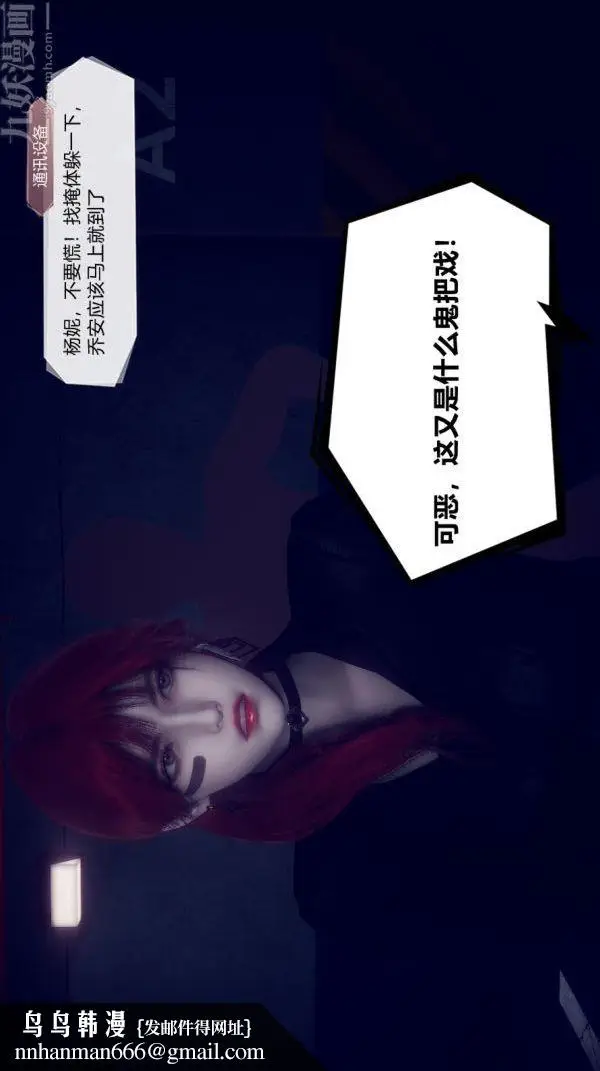 漫画《陈乔安传》第01话第17张图
