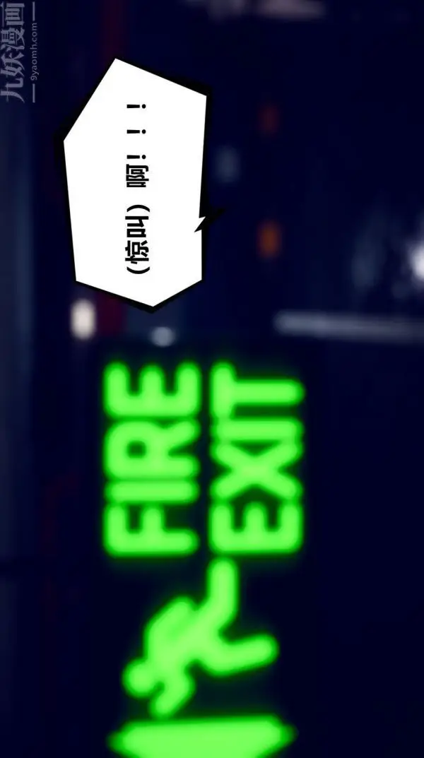 漫画《陈乔安传》第01话第20张图