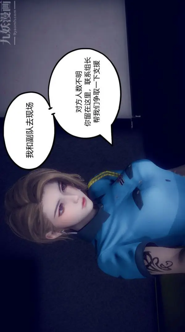 漫画《陈乔安传》第01话第22张图