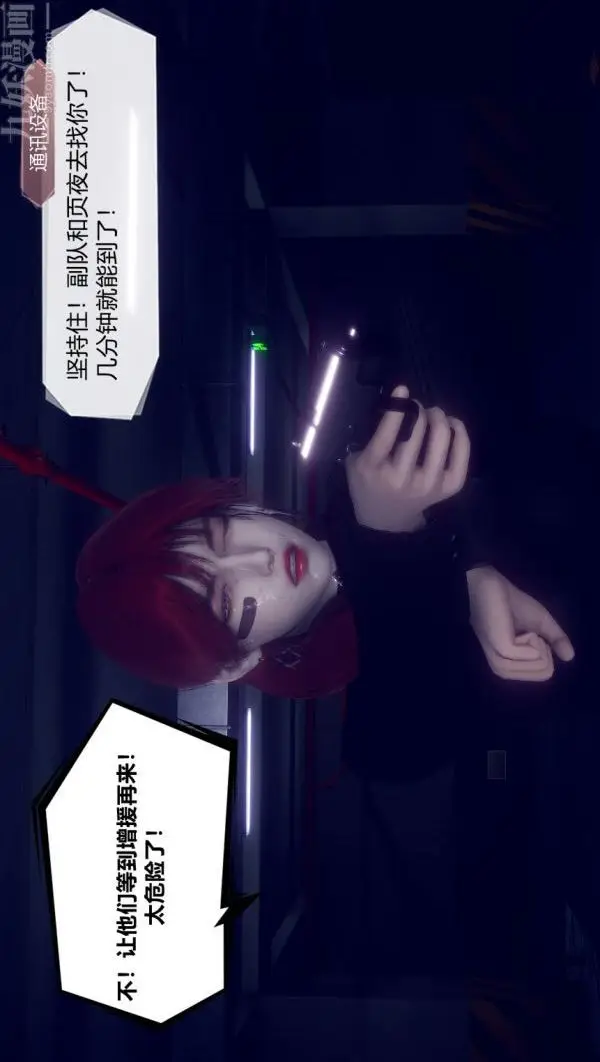 漫画《陈乔安传》第01话第26张图