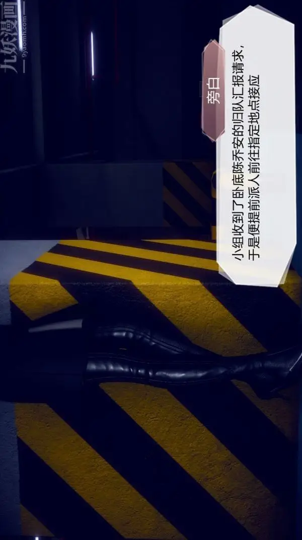 漫画《陈乔安传》第01话第3张图