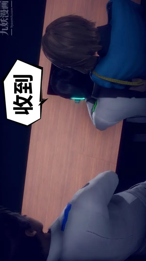 漫画《陈乔安传》第01话第6张图