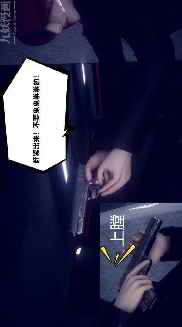 漫画《陈乔安传》第01话第9张图
