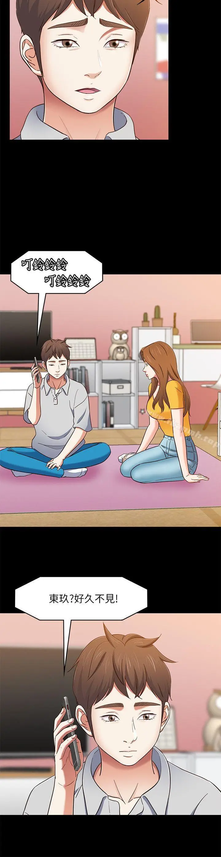 漫画《Roommate》第85话第14张图