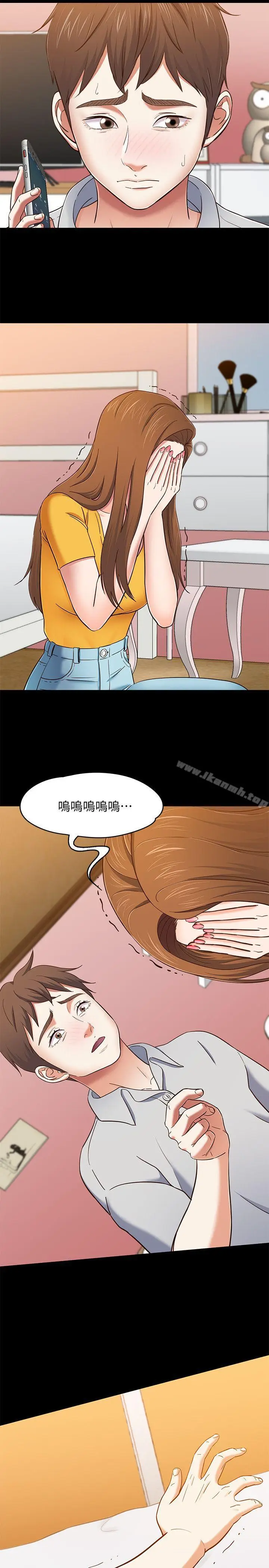 漫画《Roommate》第85话第17张图