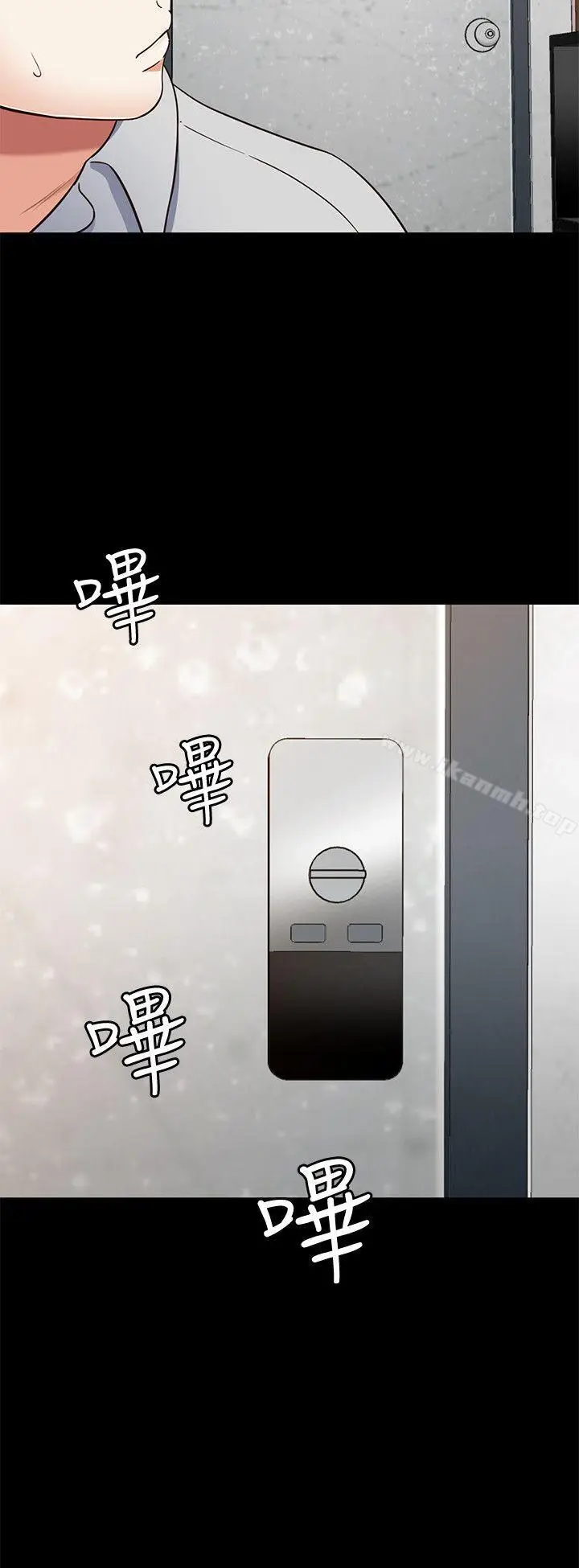 漫画《Roommate》第85话第19张图
