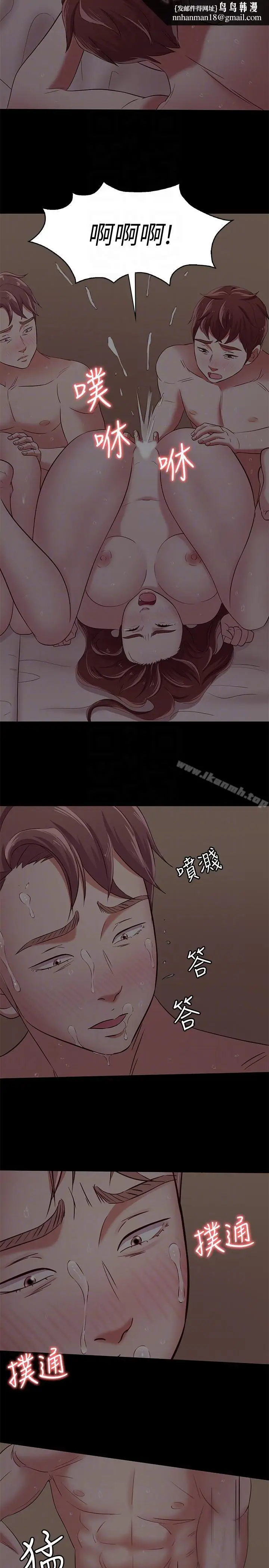 漫画《Roommate》第99话第11张图