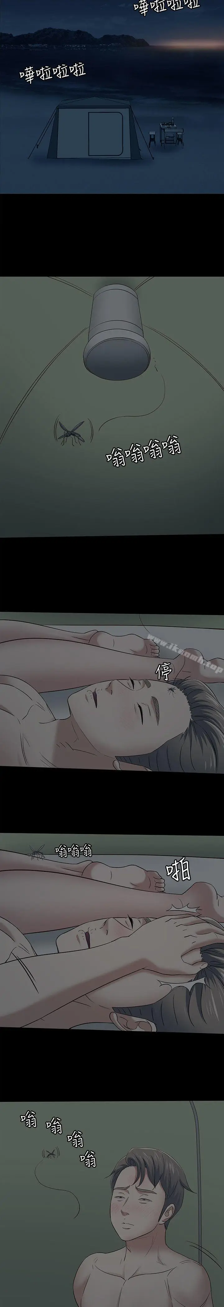 漫画《Roommate》第99话第18张图