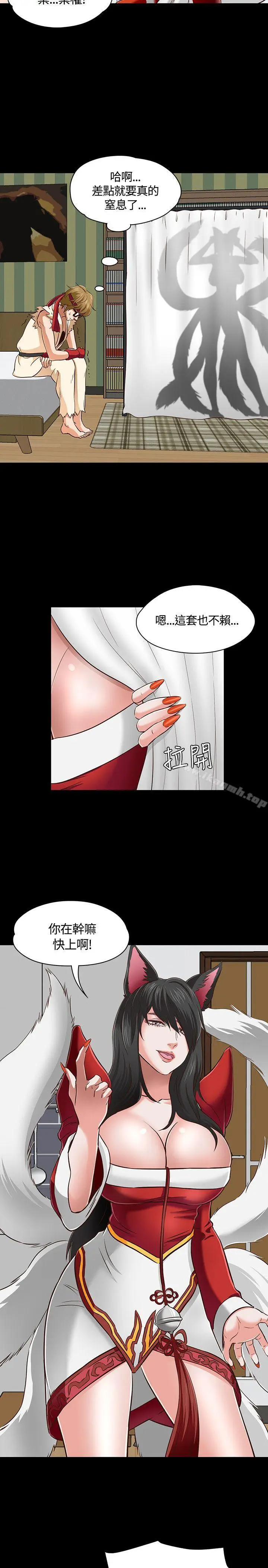 漫画《Roommate》第47话第20张图