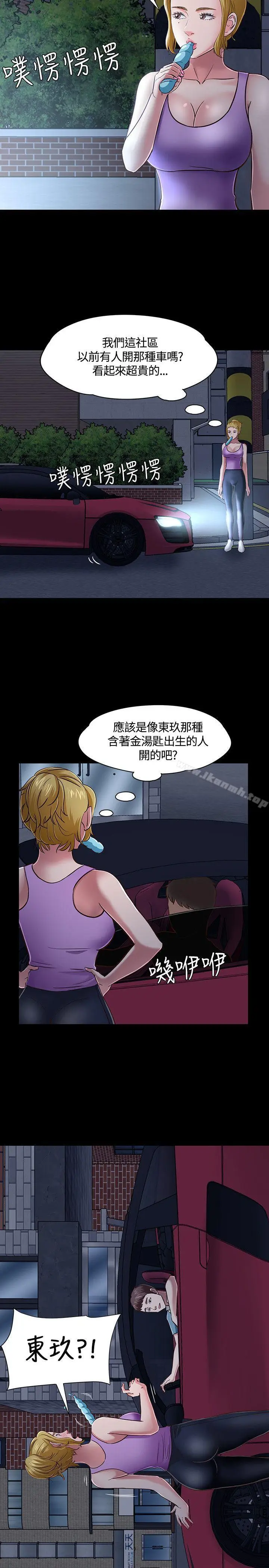 漫画《Roommate》第47话第28张图
