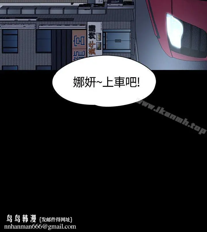漫画《Roommate》第47话第29张图