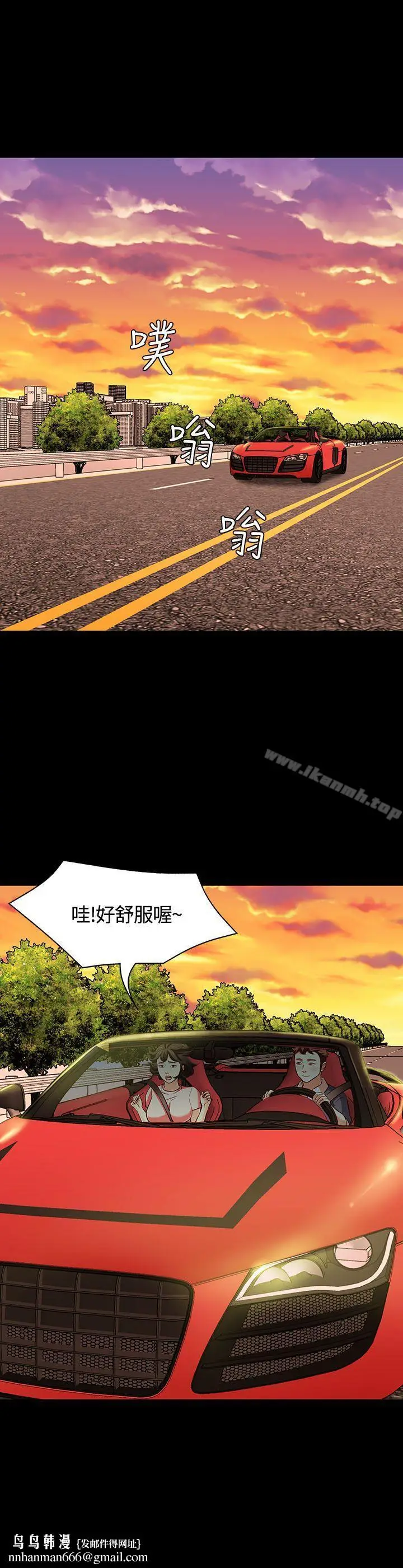 漫画《Roommate》第51话第18张图