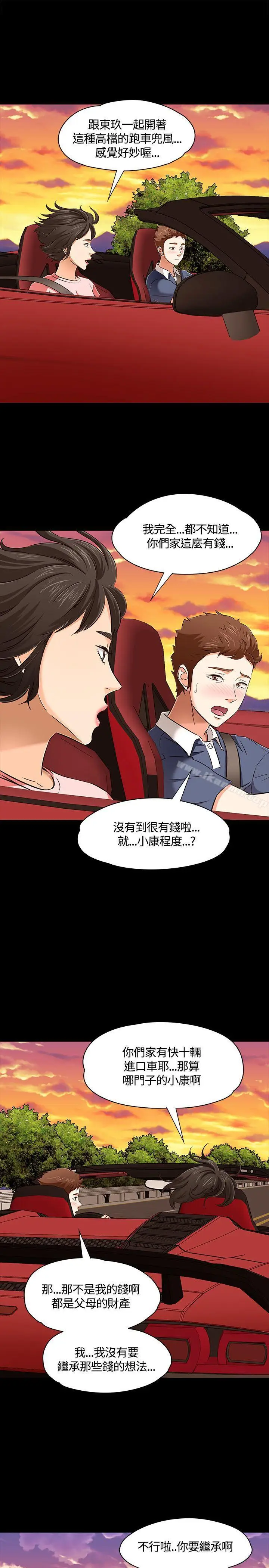 漫画《Roommate》第51话第19张图