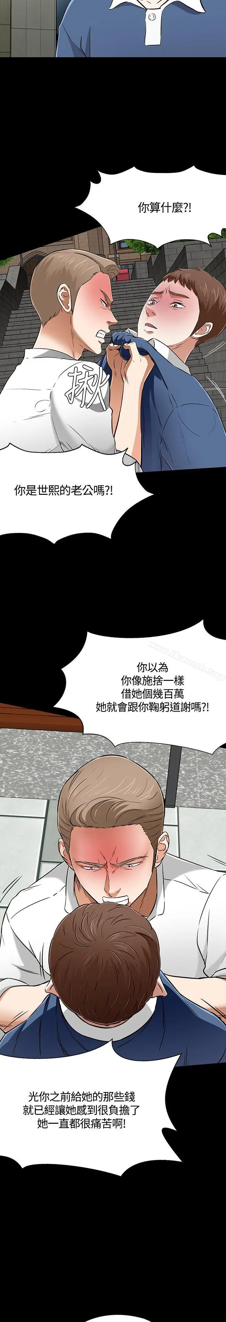 漫画《Roommate》第51话第9张图