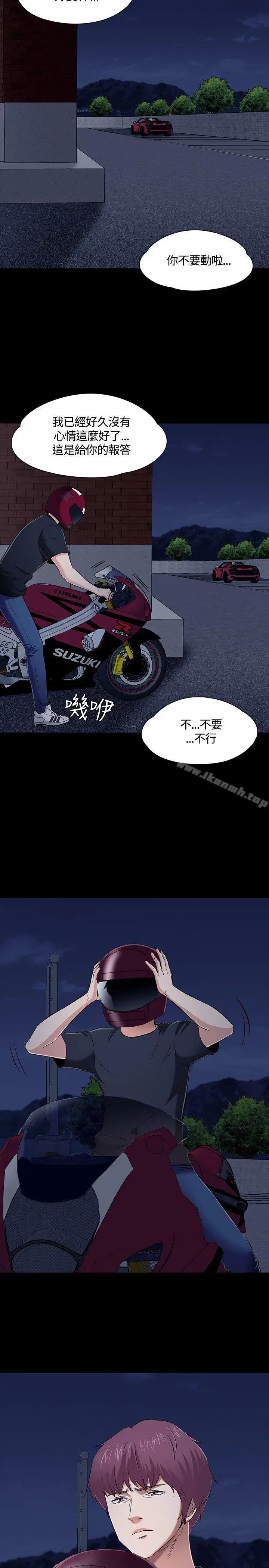 漫画《Roommate》第48话第26张图