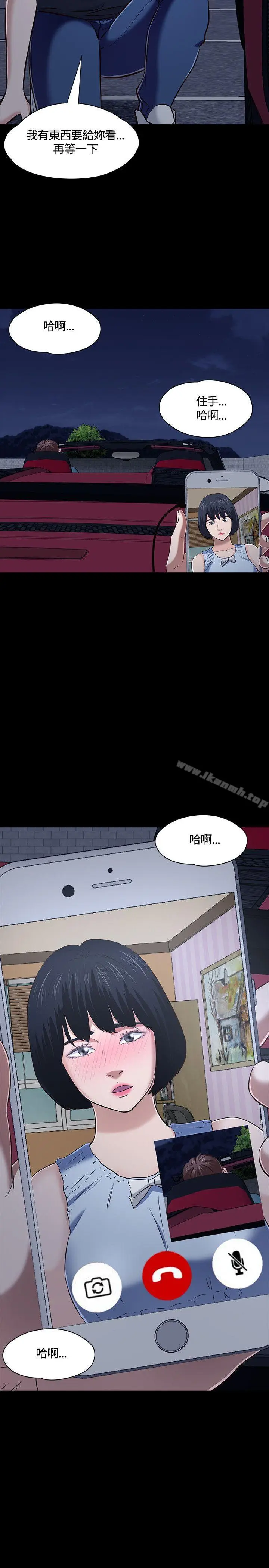 漫画《Roommate》第48话第29张图