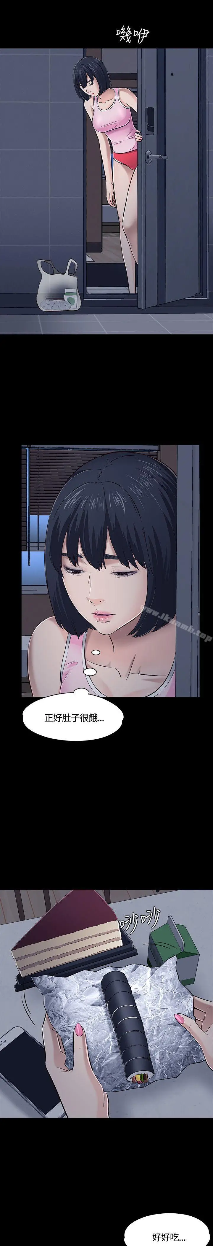 漫画《Roommate》第48话第7张图