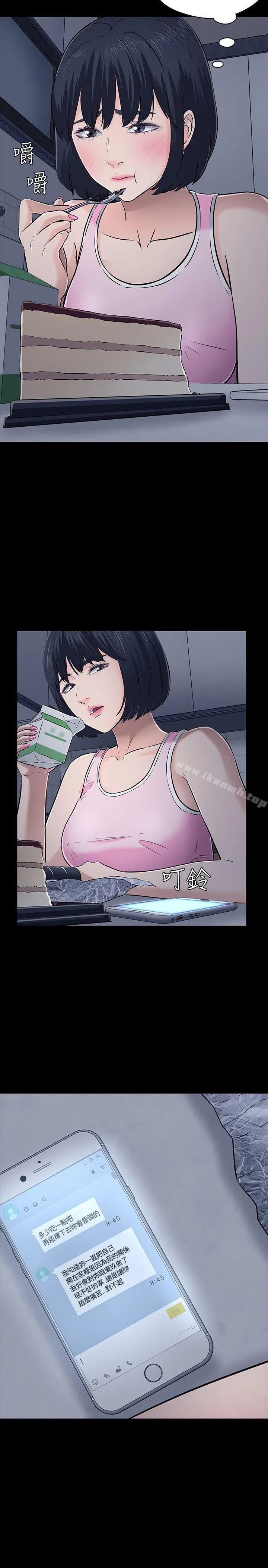 漫画《Roommate》第48话第8张图