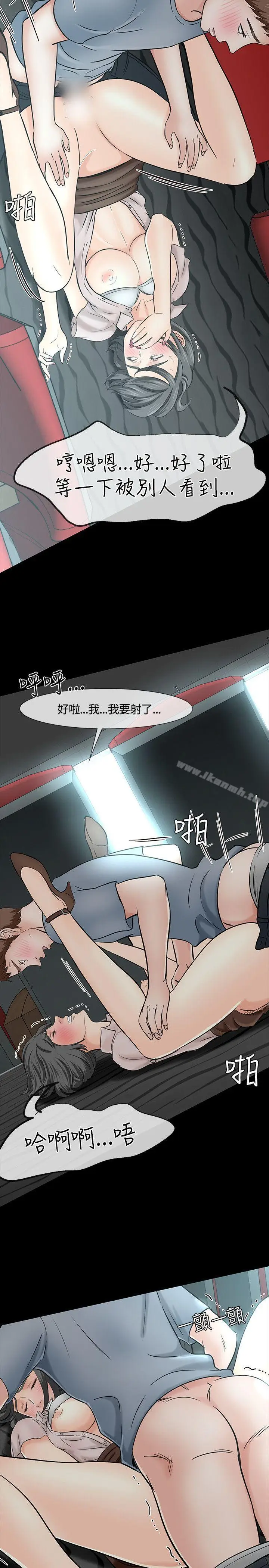 漫画《Roommate》第40话第11张图