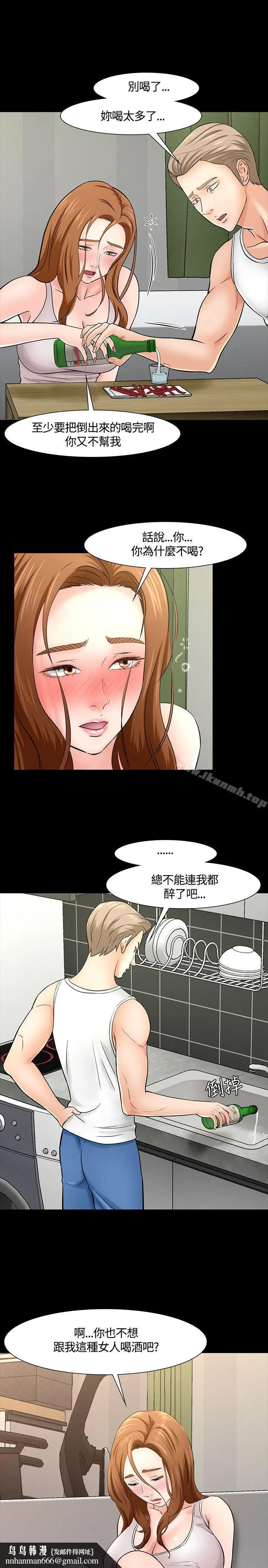 漫画《Roommate》第40话第15张图