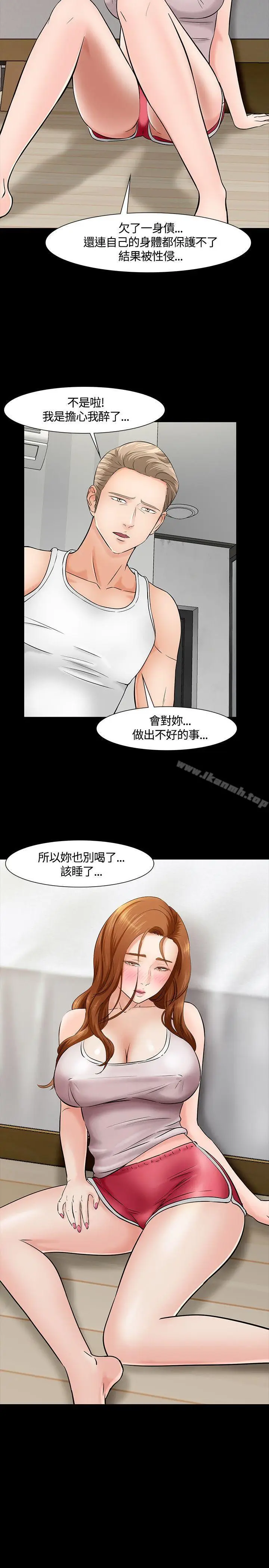 漫画《Roommate》第40话第16张图