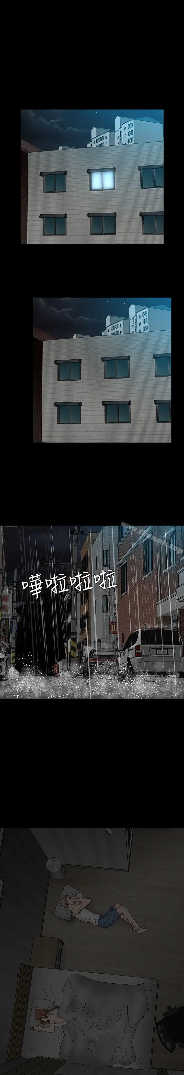 漫画《Roommate》第40话第17张图