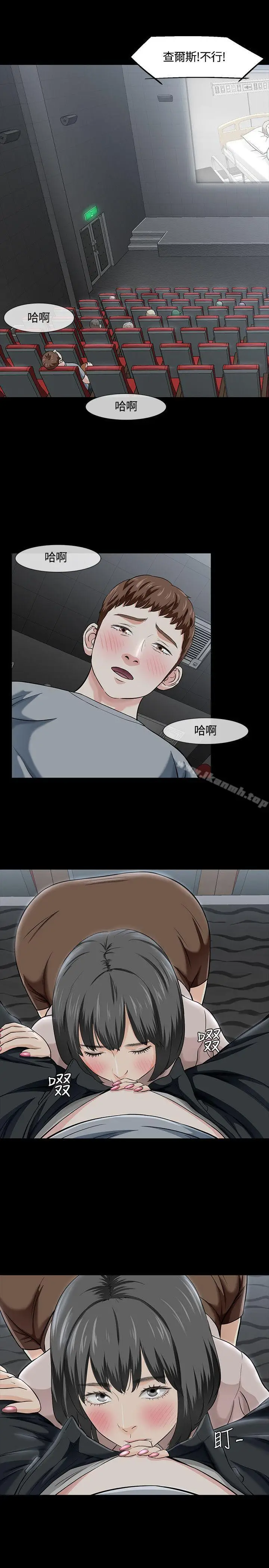 漫画《Roommate》第40话第3张图