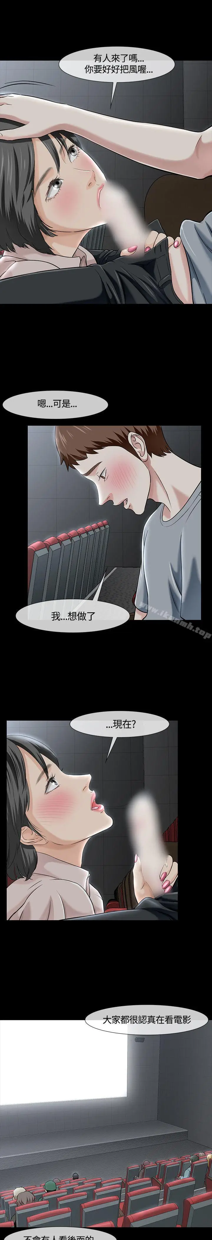 漫画《Roommate》第40话第4张图