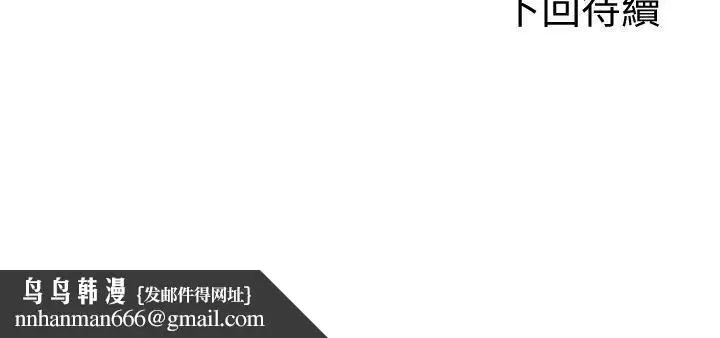 漫画《Roommate》第96话第23张图