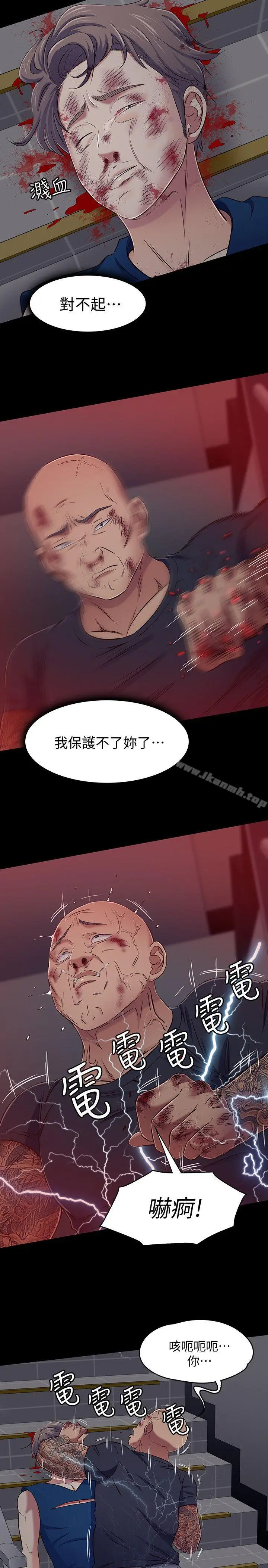 漫画《Roommate》第96话第7张图