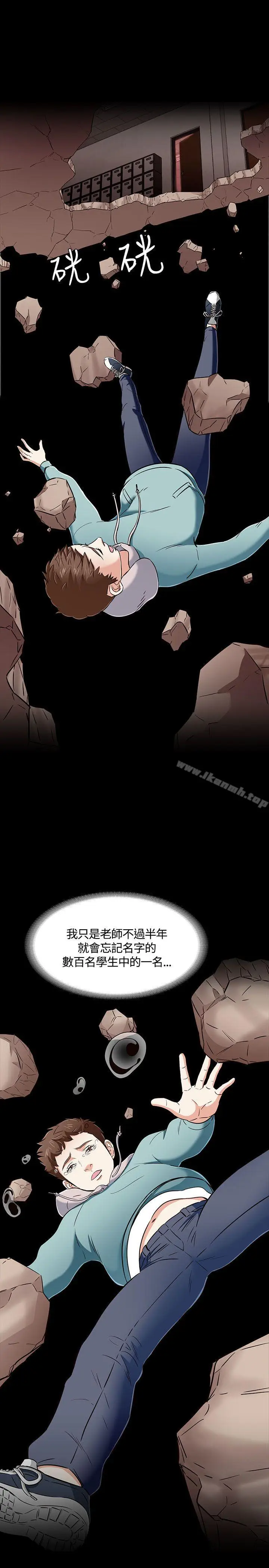 漫画《Roommate》第53话第14张图