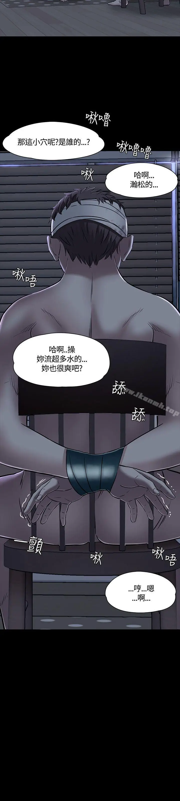 漫画《Roommate》第53话第2张图