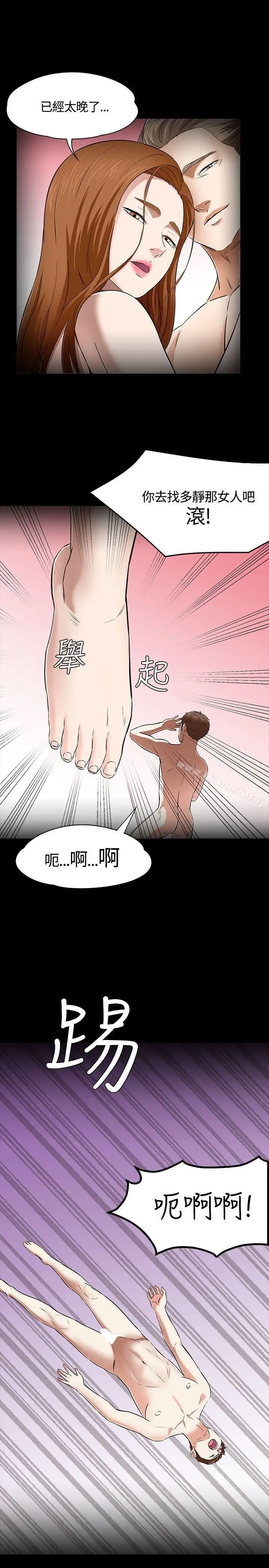 漫画《Roommate》第53话第25张图