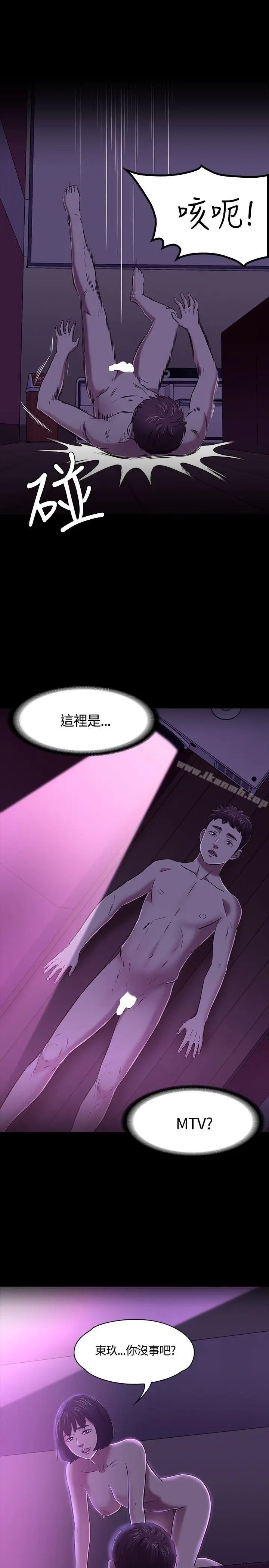 漫画《Roommate》第53话第26张图