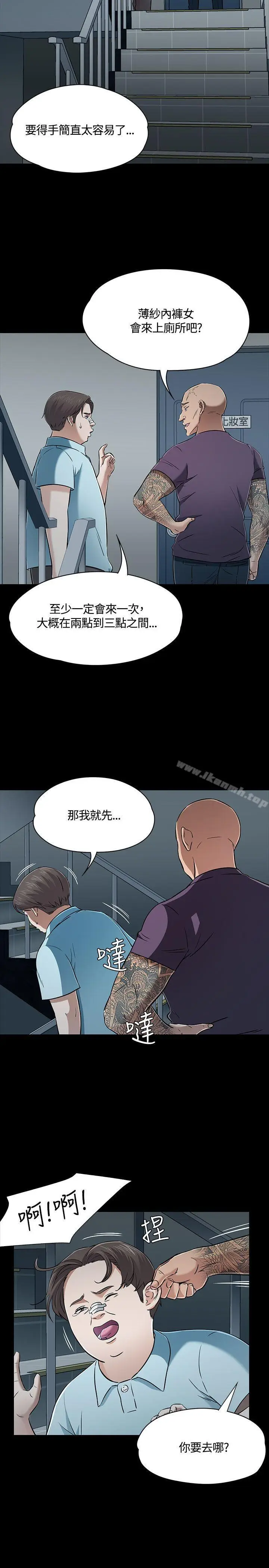 漫画《Roommate》第53话第7张图
