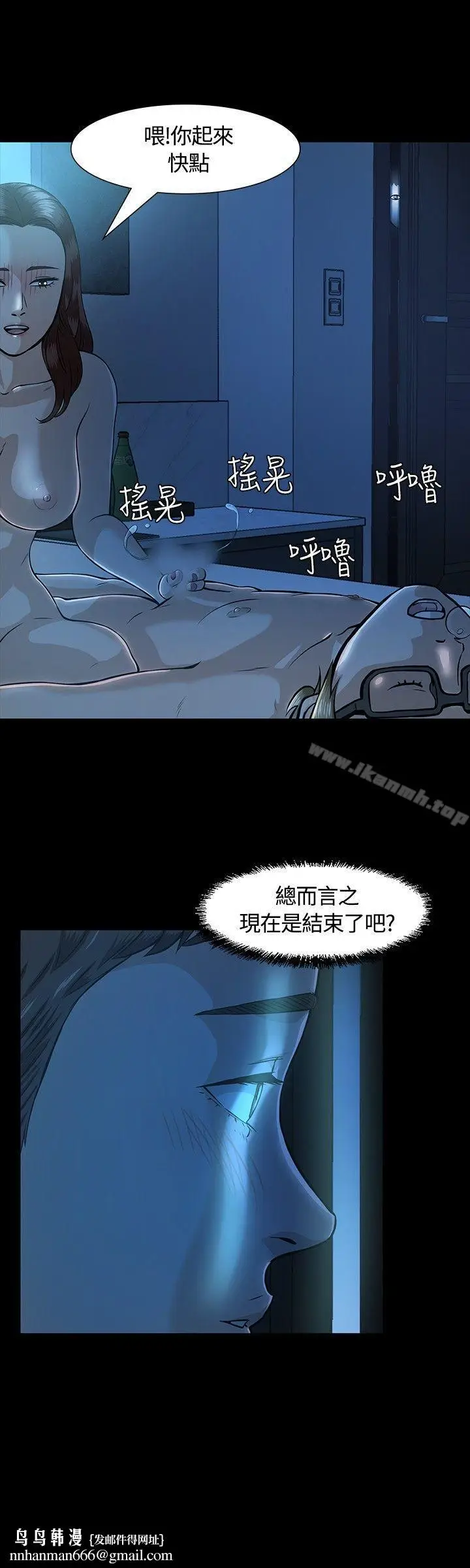 漫画《Roommate》第10话第12张图