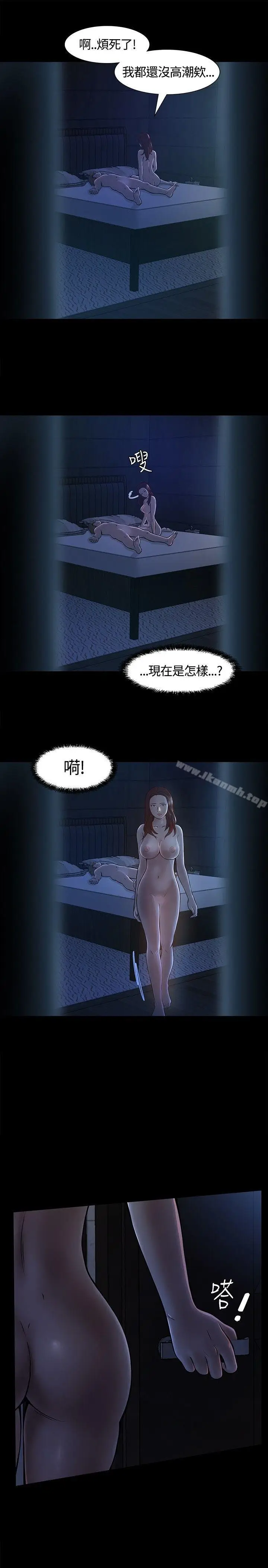 漫画《Roommate》第10话第13张图