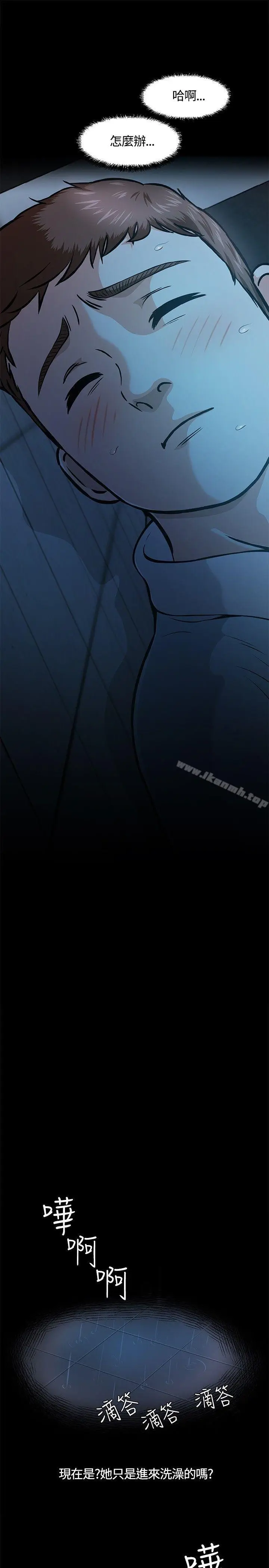 漫画《Roommate》第10话第16张图
