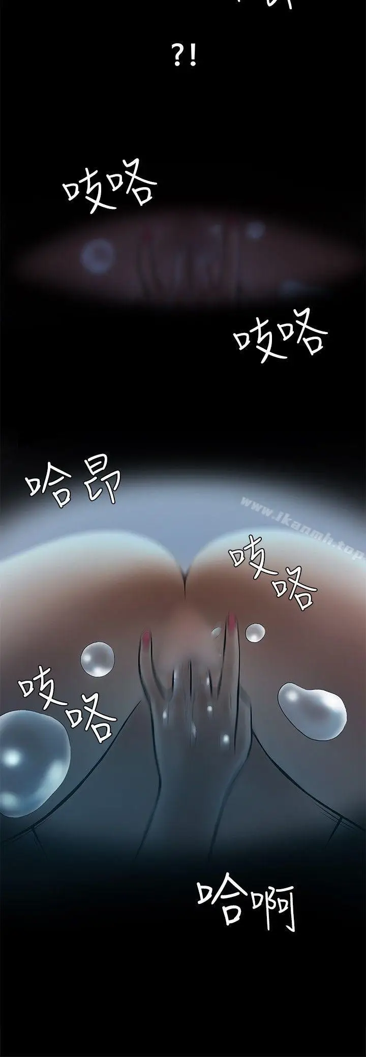 漫画《Roommate》第10话第18张图